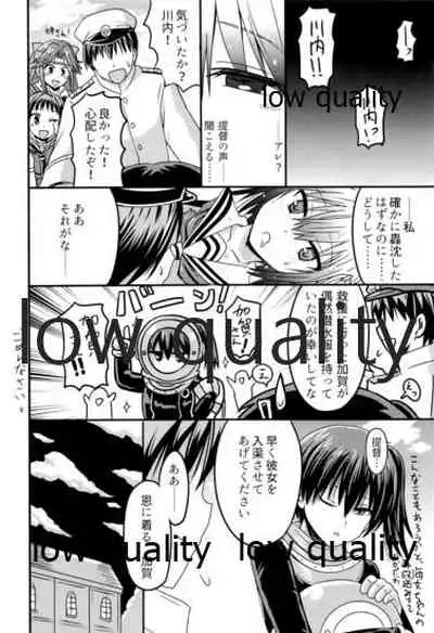 夜ヲ駆ケル