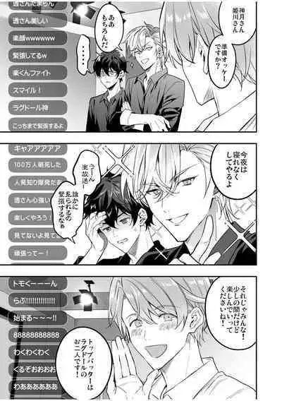 BOY x BOY IDOL COLLECTION! Vol.2