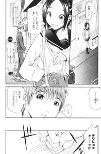 Bishoujo Teki Kaikatsu Ryoku 2007 Vol.18