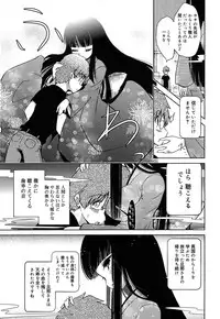 [Naitou Satoshi] Omocha no Kimochi