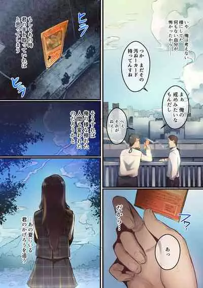 Ano Natsu no Kagerou Vol.1