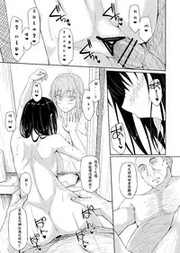 (C90) [shakestyle (ShAKe)] Tachibana Yukina Enkou Nisshi 2 "Watashi… Shicchatta kara…" [Chinese] [璃頭個人漢化]