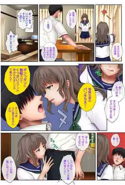 Midareuchi 2 Soushuuhen Tokubetsuban