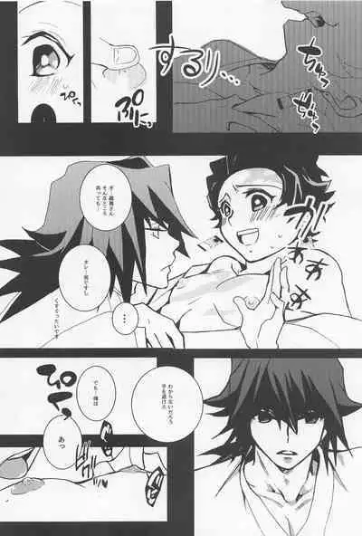 Karisome Shuugen