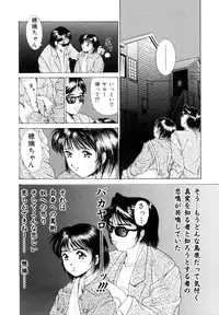 [Kuma-san] Missa