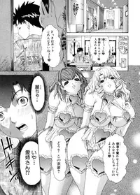 [Yunagi Kahoru] Kininaru Roommate Vol.3