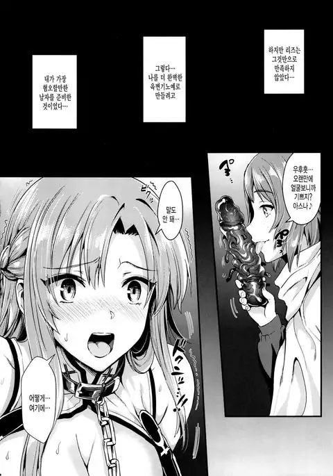 Shujou Seikou 2 NTR-hen