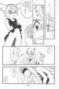 (C52) [P.A.Project (Various)] Totteoki no Mahou (10 Carat Torte!)