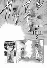 [BLUE BLOOD] Heaven or HELL Vol. 2