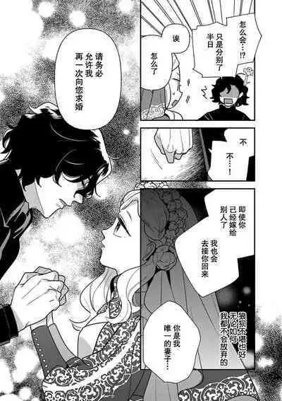 Tensei Oujo wa Saikyou Mahoutsukai no Ude no Naka | 与凶恶魔法师拥抱的重生王女 1-8 end