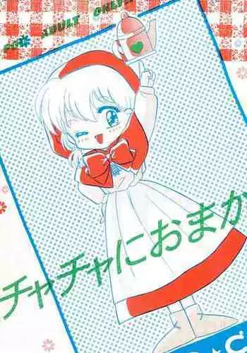 (C76) [Doku-pepper (Shiina Kazuki)] Kemonokko Yuugi 3