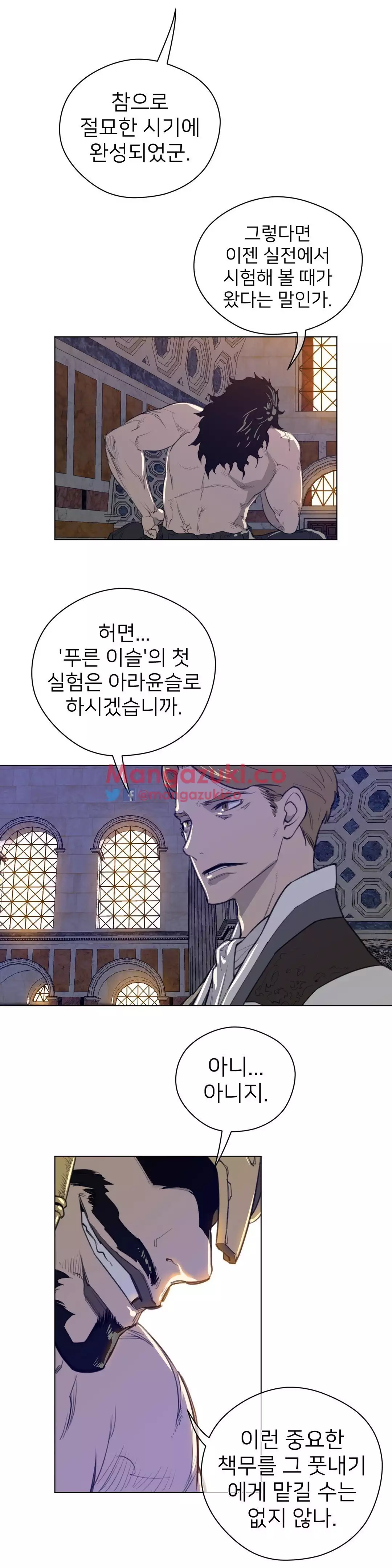 Perfect Half Ch.1-42