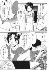 [Shirogoma Rai] Otona Syrup