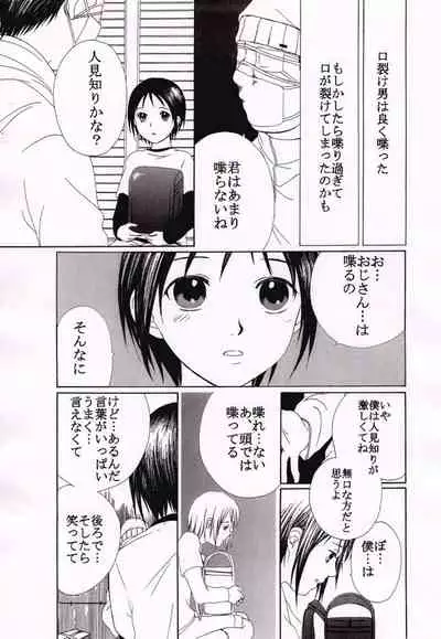 Kuchisake Otoko