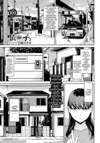 寝取られマゾヒスト