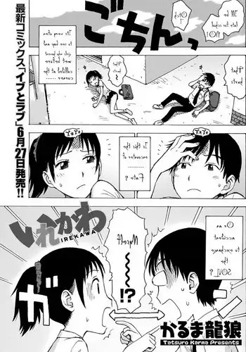 [Karma Tatsurou] Saraware (Monthly Vitaman 2012-08) [Chinese]
