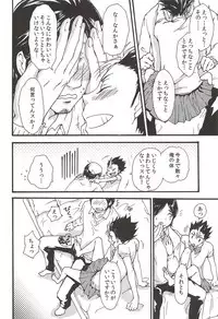 Asahi no Youna Yuuhi o Tsurete
