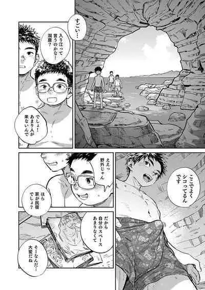 Gekkan Shounen Zoom 2023-7