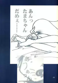 [Rocket Kyoudai] Naru Naru (Love Hina)