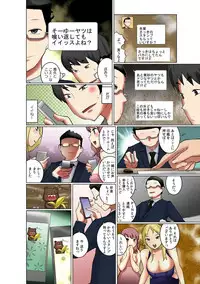 【既読】で即イキ!!～ヤレちゃうスタンプ!～