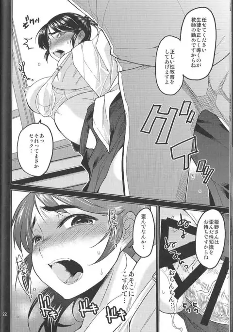 Ikasetekudasai ~Doushiyou mo nai Watashi no Shikyu ga orite kita~