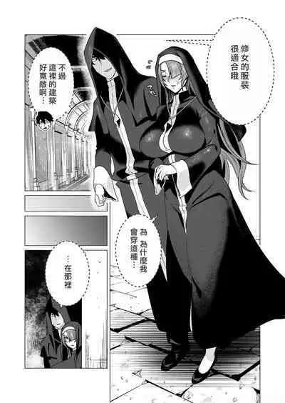 Yuusha-sama wa Houshuu ni Hitozuma o Gokibou desu