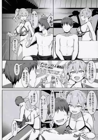 Nyuusai no Gihou