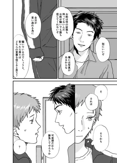 Nakazaki-kun