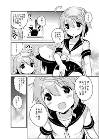 [squeezecandyheaven (Ichihaya)] nano dechi (Kantai Collection -KanColle-) [Digital]