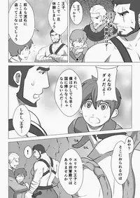 [Higeudon (Sakuramaru)] allegiance [Digital]