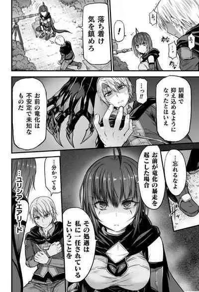 Seidonnoryu