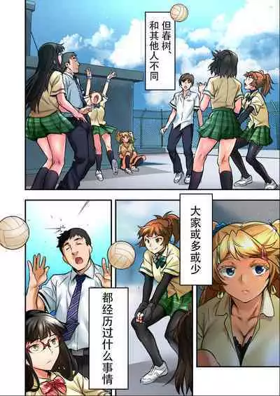 Udo "Sachie mo Nankai mo Rape suru to Kimochi Yoku Narun da." Akane Part