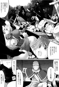 [Anthology] Toushin Engi Vol. 8