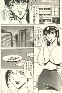 [Azuki Kurenai] Gottsuu Iikanji