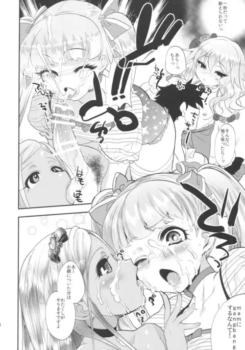 Kinpatsu Petit Mama Idol
