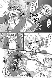 (SUPERKansai21) [Koneko Gumi (Poron)] Obake Nanka Kowakunai (Touken Ranbu) [Chinese] [theoldestcat汉化]