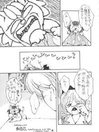 [TORO² CIRCUS (Yamaimo Torotoro)] Hime-chan no Urahon RIBON (Hime-chan's Ribbon)