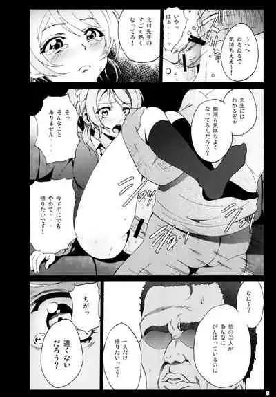 [Kowareta Radio (Herokey)] Love Life! Student sex project (Love Live!) [Digital]