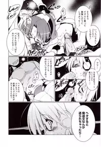 [Urotan] NewManoid Cam 2 (complete)