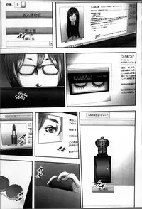 [Mitarai Yuuki] Soukan no Replica [Chinese]