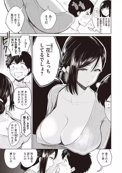WEEKLY Kairakuten Vol.18