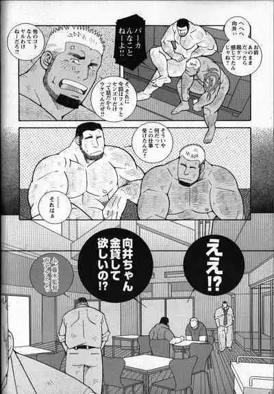 Nonke AV Danyuu Mukai Gennosuke no Baai