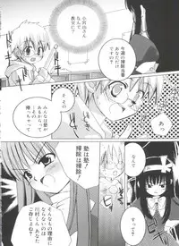 [Sasakura Ayato] Shoujo Ryuu Koufuku Kaku Shu Ron
