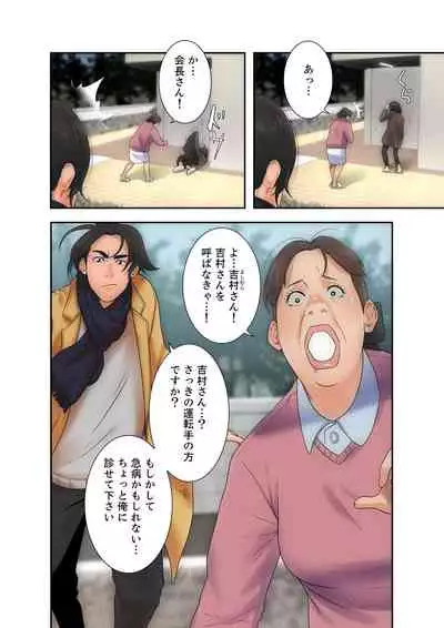 解禁 1-5