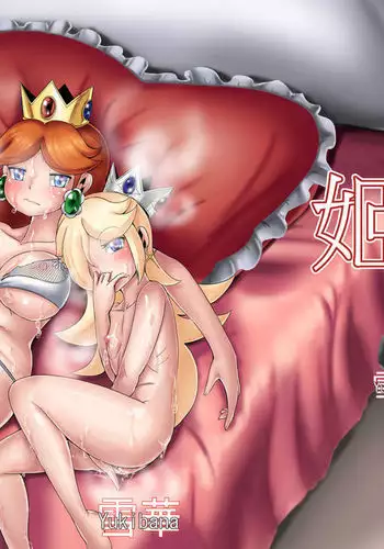 おっパブで妹とHしちゃった… ～こんなところで、何ヤッてんのよ!～