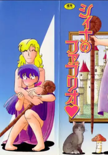 [GAASAN] nangina koino monogatari