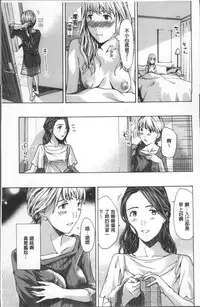 [Asagi Ryu] Girls Girls | 百合女孩♥蕾絲女孩 [Chinese]