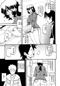 (C87) [Sankaku Apron (Sanbun Kyoden, Umu Rahi)] Akebi no Mi - Chizuru [Chinese]【匿名伸手党汉化】