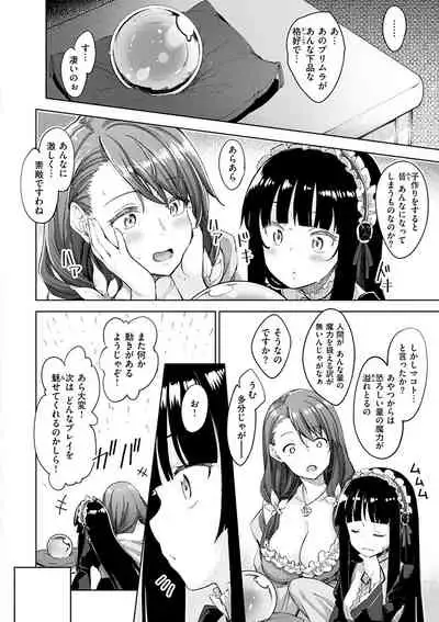 Shiki Oriori