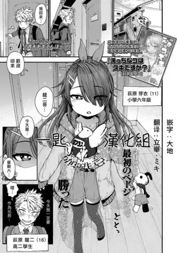 【５月】ギャル冬優子差分（５ｐ）